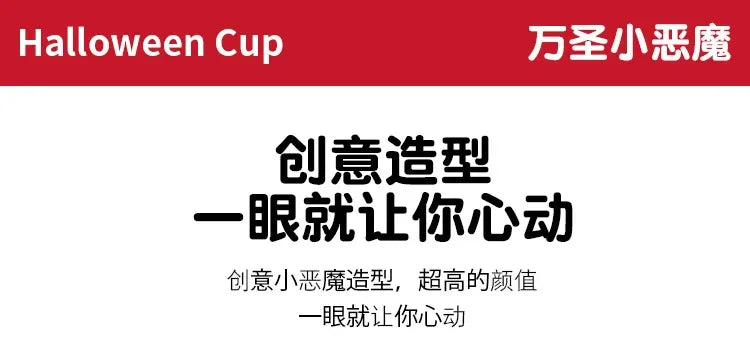 1pc 16oz Large Ceramic Halloween Devil Mug Adorable Cartoon Ghost Elf Kawaii Elves Porcelain Tea Cup Drinkware Gift for Kids - Charlie Dolly