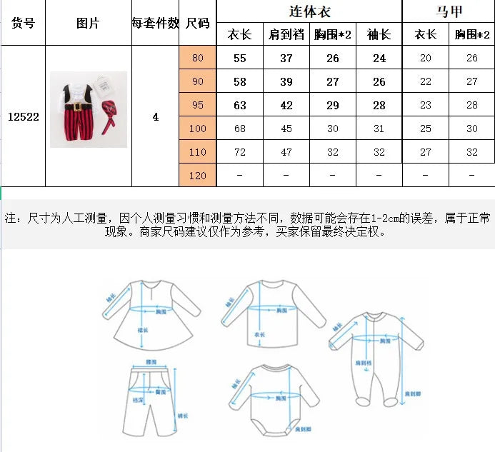 Cosplay Red Knight Pirate Captain Suit Kids Baby Jumpsuits Romper Halloween Costume Fancy Dress party Anime Stage Show Props - Charlie Dolly